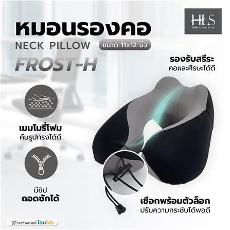 หมอนรองคอ HOME LIVING STYLE FROST-H 11x12 นิ้ว สีดำ/เทา_8