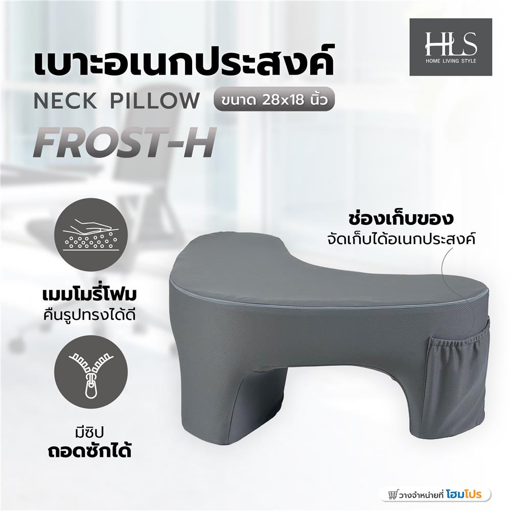 เบาะอเนกประสงค์ HOME LIVING STYLE FROST-H 28x18 นิ้ว สีเทา