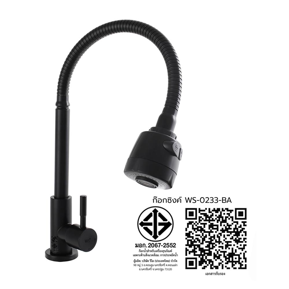 ก๊อกซิงค์เดี่ยวเคาน์เตอร์ WS WS-0233-BA
