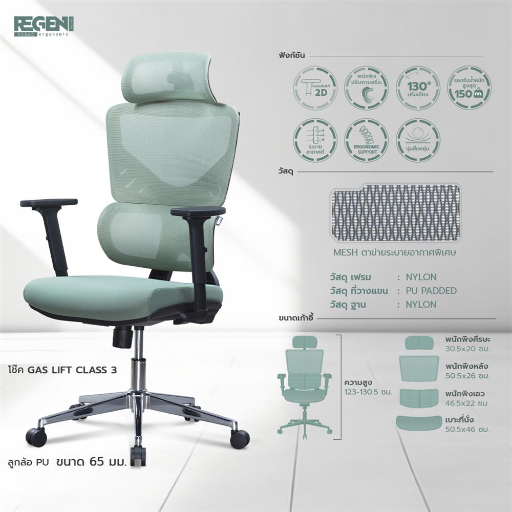 เก้าอี้สุขภาพ NUBWO NXRG05 สีเขียว