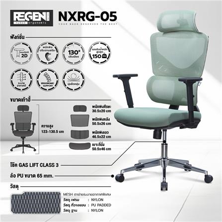 เก้าอี้สุขภาพ NUBWO NXRG05 สีเขียว_6