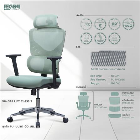 เก้าอี้สุขภาพ NUBWO NXRG05 สีเขียว_13