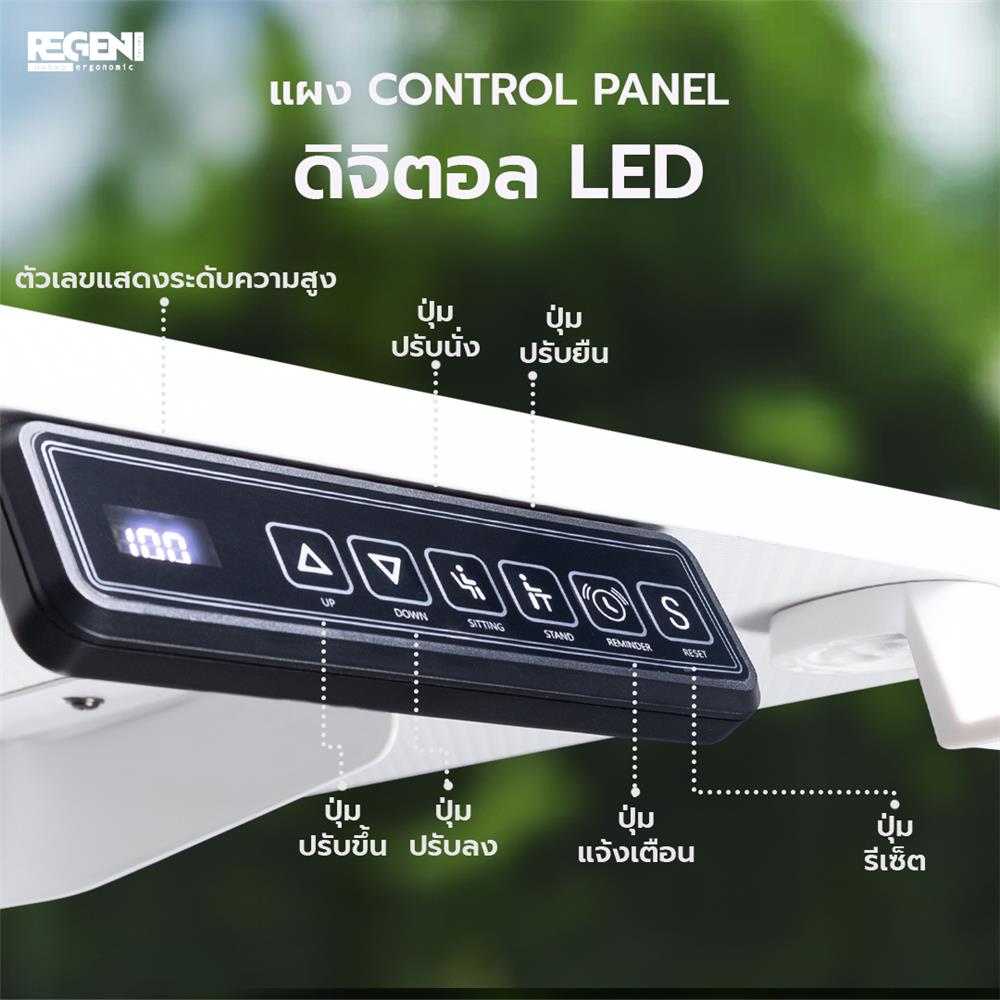 โต๊ะปรับระดับไฟฟ้า NUBWO NRT01 120 ซม. สีขาว