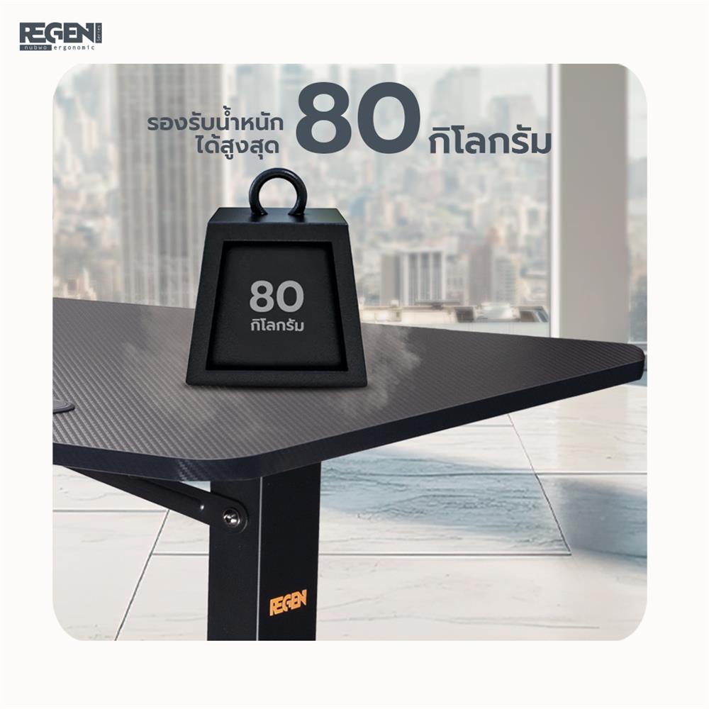 โต๊ะปรับระดับไฟฟ้า NUBWO NRT01 120 ซม. สีขาว