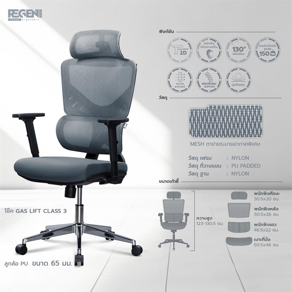 เก้าอี้สุขภาพ NUBWO NXRG05 สีเทา