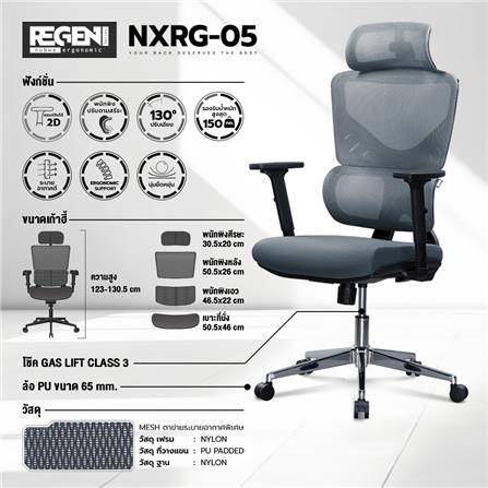 เก้าอี้สุขภาพ NUBWO NXRG05 สีเทา_6