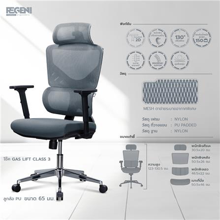 เก้าอี้สุขภาพ NUBWO NXRG05 สีเทา_14