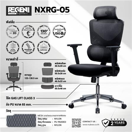 เก้าอี้สุขภาพ NUBWO NXRG05 สีดำ_5