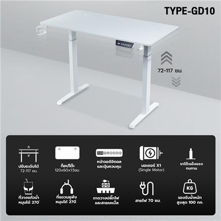 โต๊ะปรับระดับไฟฟ้า EGA GD10 120 ซม. สีขาว_4