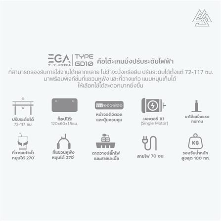 โต๊ะปรับระดับไฟฟ้า EGA GD10 120 ซม. สีขาว_7