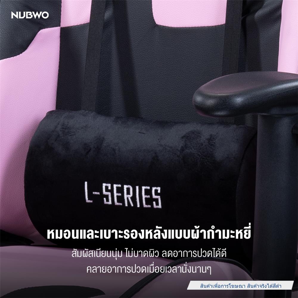 เก้าอี้เกมมิ่ง NUBWO L011 สีดำ