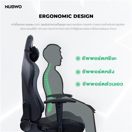 เก้าอี้เกมมิ่ง NUBWO L011 สีดำ_9
