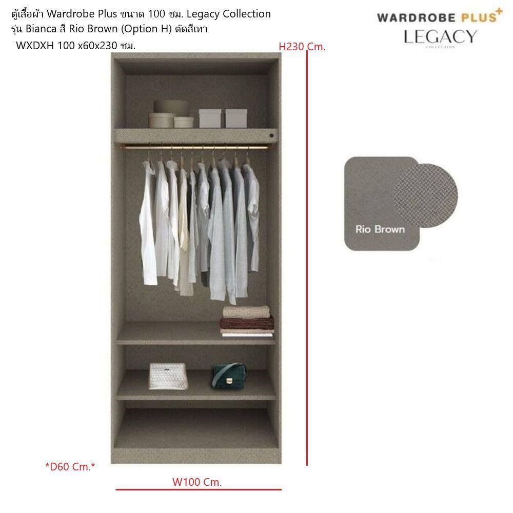 ตู้เสื้อผ้า 2 บานเปิด SB BUILT IN WARDROBE PLUS 59062852 100 ซม. สีขาว