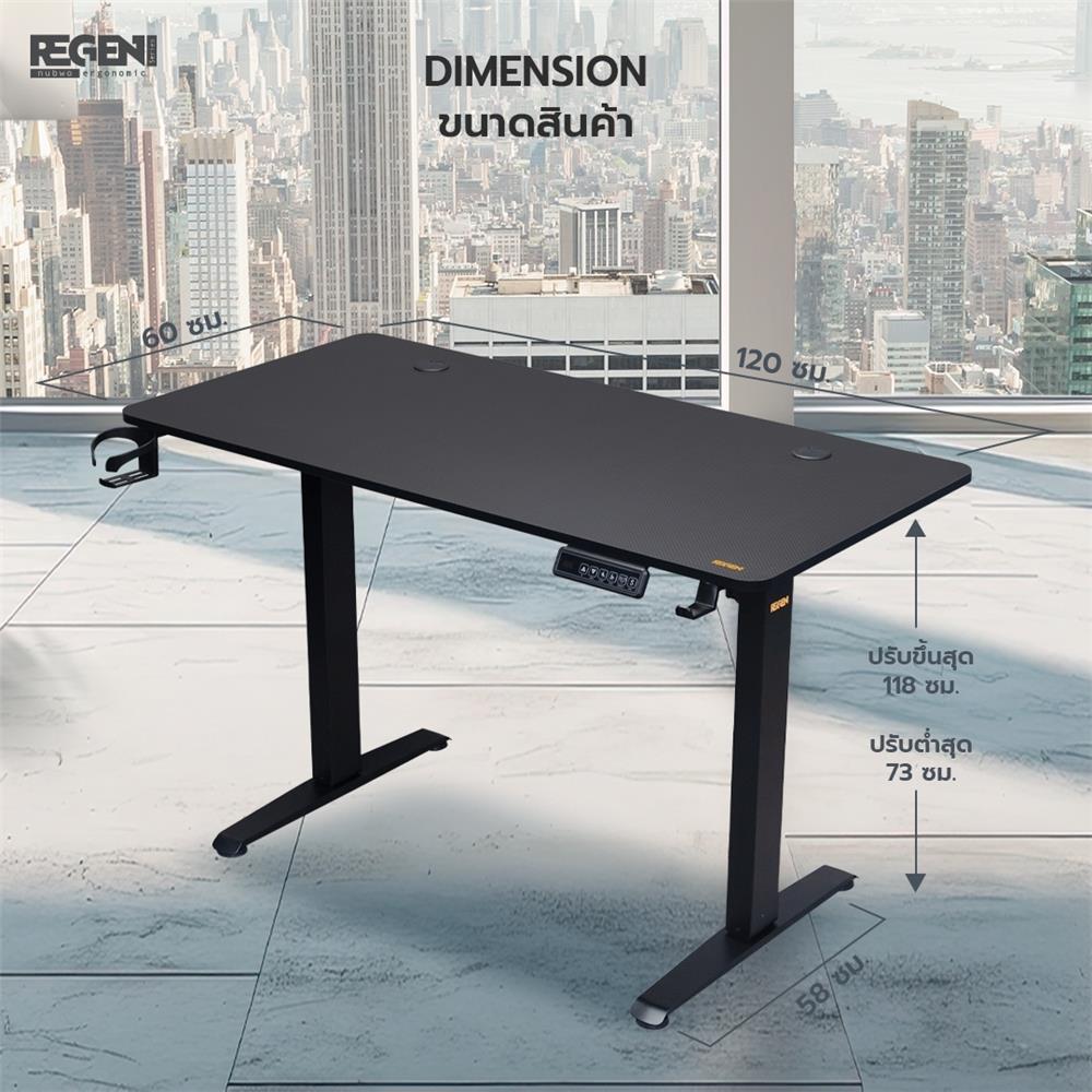 โต๊ะปรับระดับไฟฟ้า NUBWO NRT01 120 ซม. สีดำ