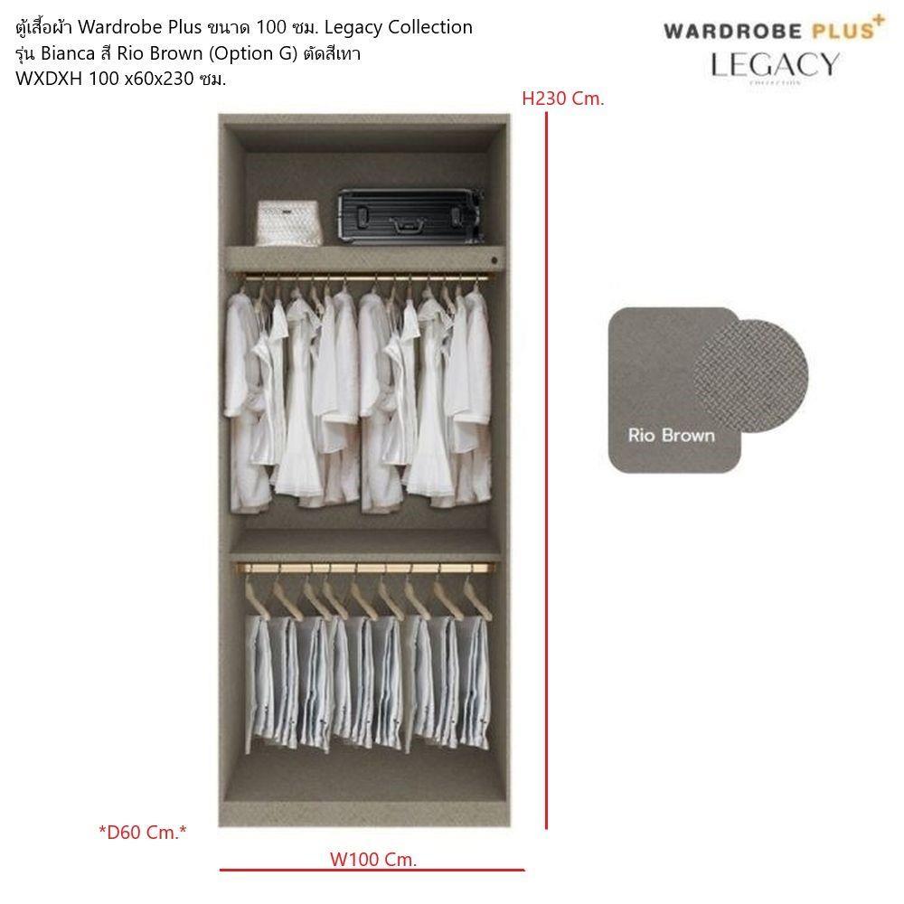 ตู้เสื้อผ้า 2 บานเปิด SB BUILT IN WARDROBE PLUS 59062853 100 ซม. สีขาว