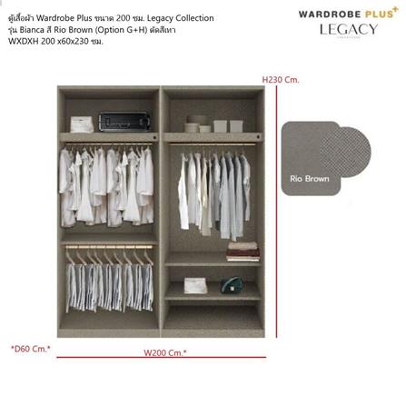 ตู้เสื้อผ้า 4 บานเปิด SB BUILT IN WARDROBE PLUS 59062855 200 ซม. สีขาว_5