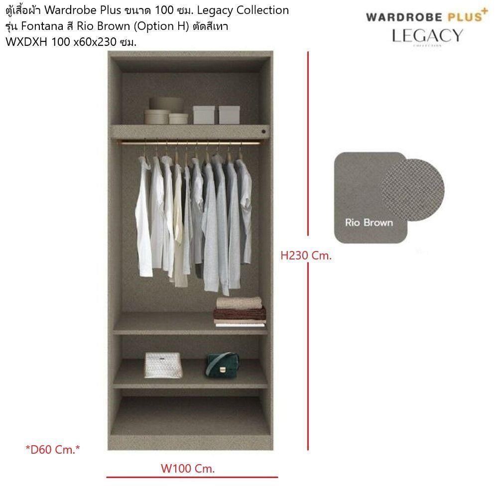 ตู้เสื้อผ้า 2 บานเปิด SB BUILT IN WARDROBE PLUS 59062864 100 ซม. สีเทา