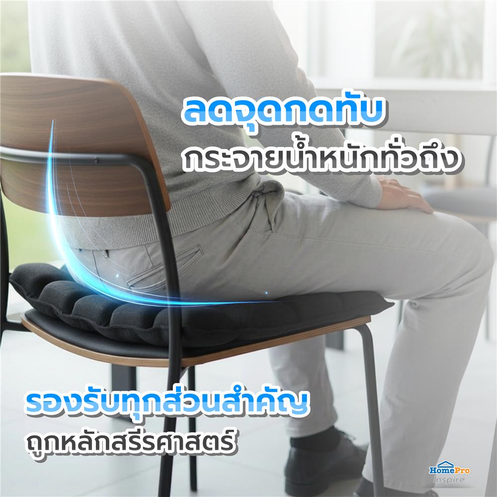 เบาะรองนั่งเป่าลม HOME LIVING STYLE AIRTOFU-H 16x16 นิ้ว สีดำ
