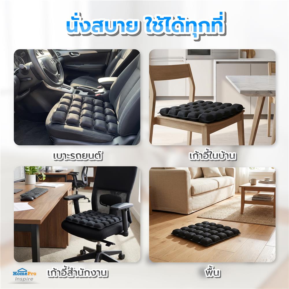 เบาะรองนั่งเป่าลม HOME LIVING STYLE AIRTOFU-H 16x16 นิ้ว สีดำ
