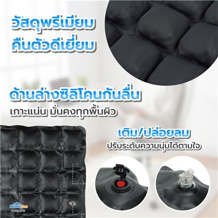 เบาะรองนั่งเป่าลม HOME LIVING STYLE AIRTOFU-H 16x16 นิ้ว สีดำ_7