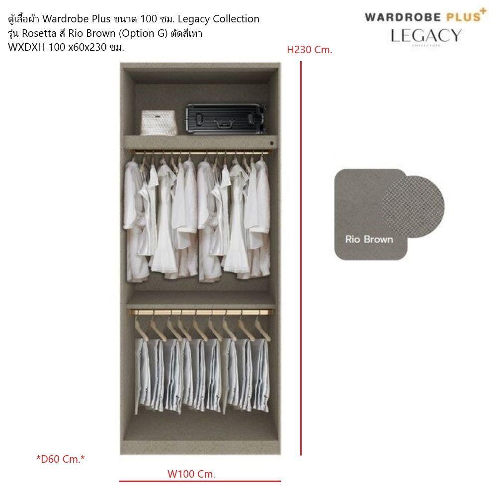 ตู้เสื้อผ้า 2 บานเปิด SB BUILT IN WARDROBE PLUS 59062861 100 ซม. สีเทา