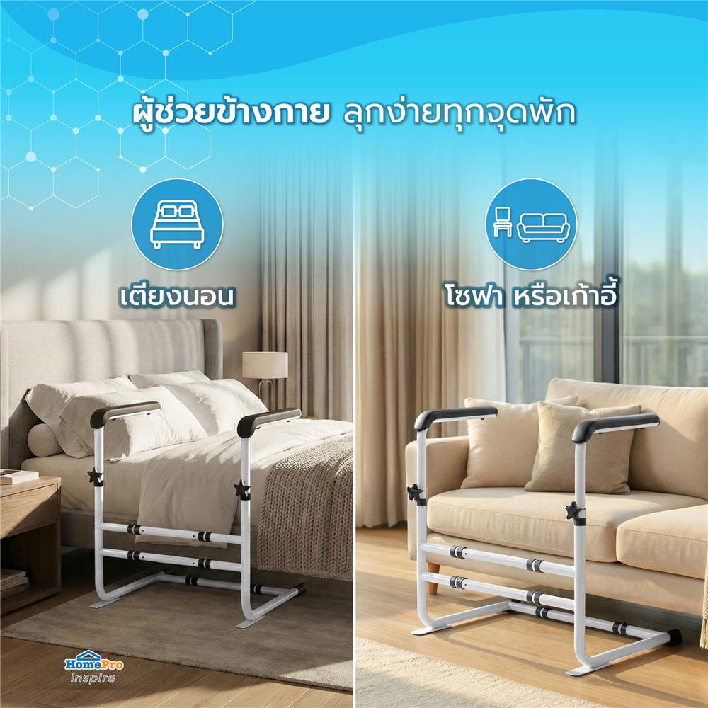 อุปกรณ์ช่วยลุก-นั่ง HOME LIVING STYLE LQX-110060
