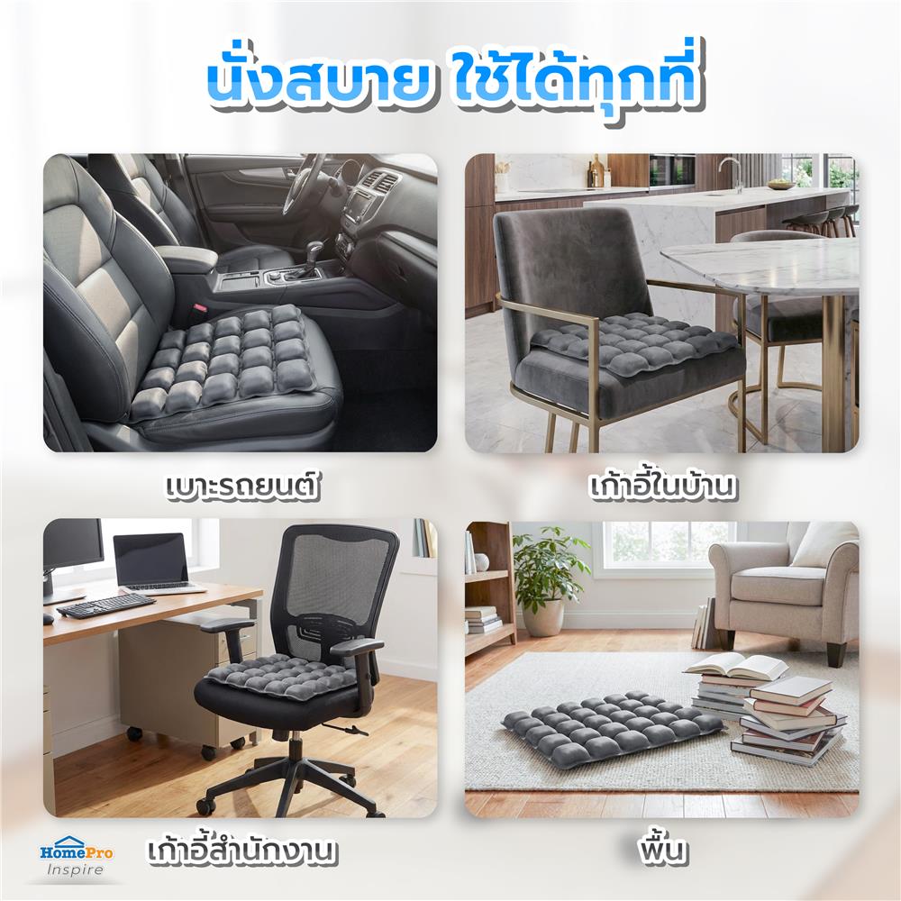 เบาะรองนั่งเป่าลม HOME LIVING STYLE AIRTOFU-H 16x16 นิ้ว สีเทา