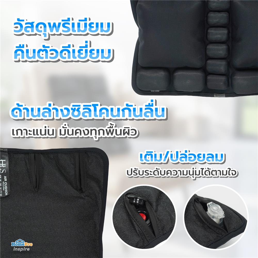เบาะรองหลังเป่าลม HOME LIVING STYLE AIRTOFU-H 18x16 นิ้ว สีดำ