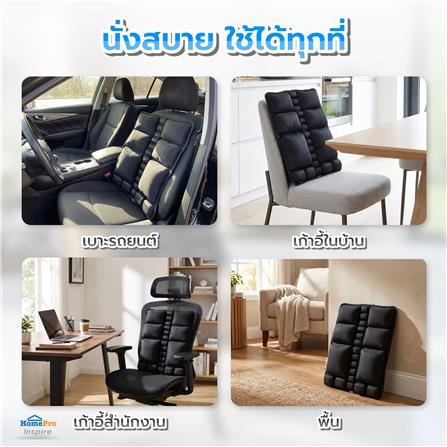 เบาะรองหลังเป่าลม HOME LIVING STYLE AIRTOFU-H 18x16 นิ้ว สีดำ_8