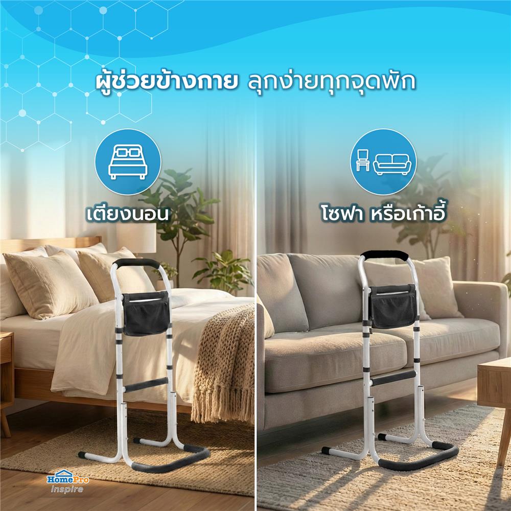 อุปกรณ์ช่วยลุก-นั่ง HOME LIVING STYLE LQX-110040