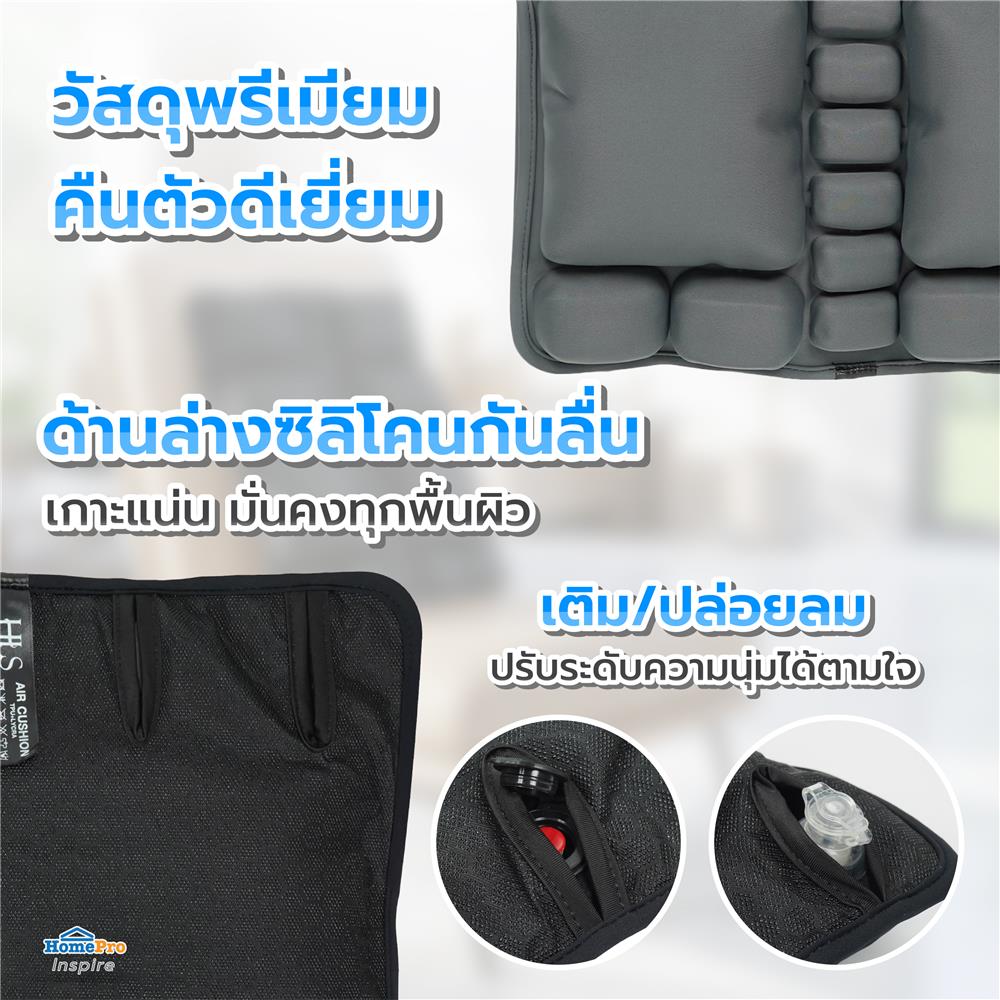 เบาะรองหลังเป่าลม HOME LIVING STYLE AIRTOFU-H 18x16 นิ้ว สีเทา