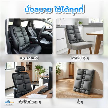 เบาะรองหลังเป่าลม HOME LIVING STYLE AIRTOFU-H 18x16 นิ้ว สีเทา_10