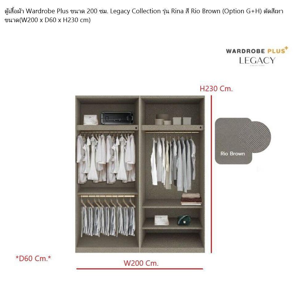 ตู้เสื้อผ้า 4 บานเปิด SB BUILT IN WARDROBE PLUS 59062802 200 ซม. สีเทา