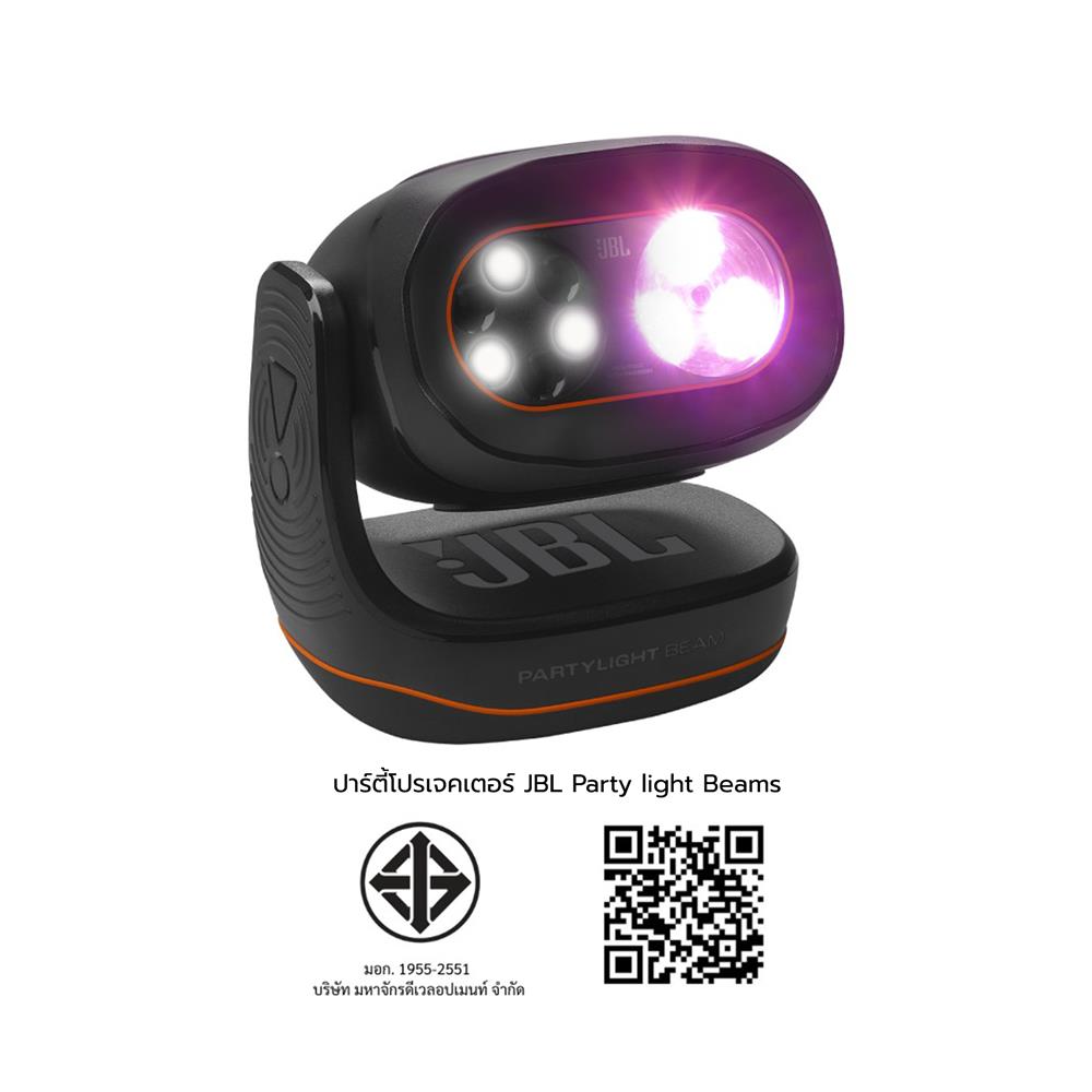 ปาร์ตี้โปรเจคเตอร์ JBL PARTY LIGHT BEAMS