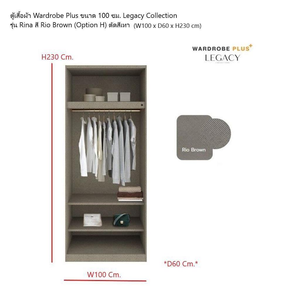 ตู้เสื้อผ้า 2 บานเปิด SB BUILT IN WARDROBE PLUS 59062799 100 ซม. สีเทา