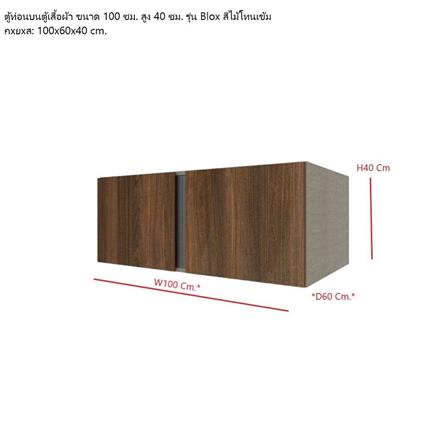 ตู้เสื้อผ้า KONCEPT BLOX 19215035 100 ซม. สีน้ำตาล_3