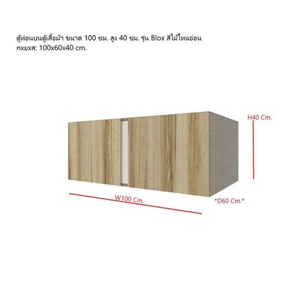 ตู้เสื้อผ้า KONCEPT BLOX 19215037 100 ซม. สีน้ำตาล_4