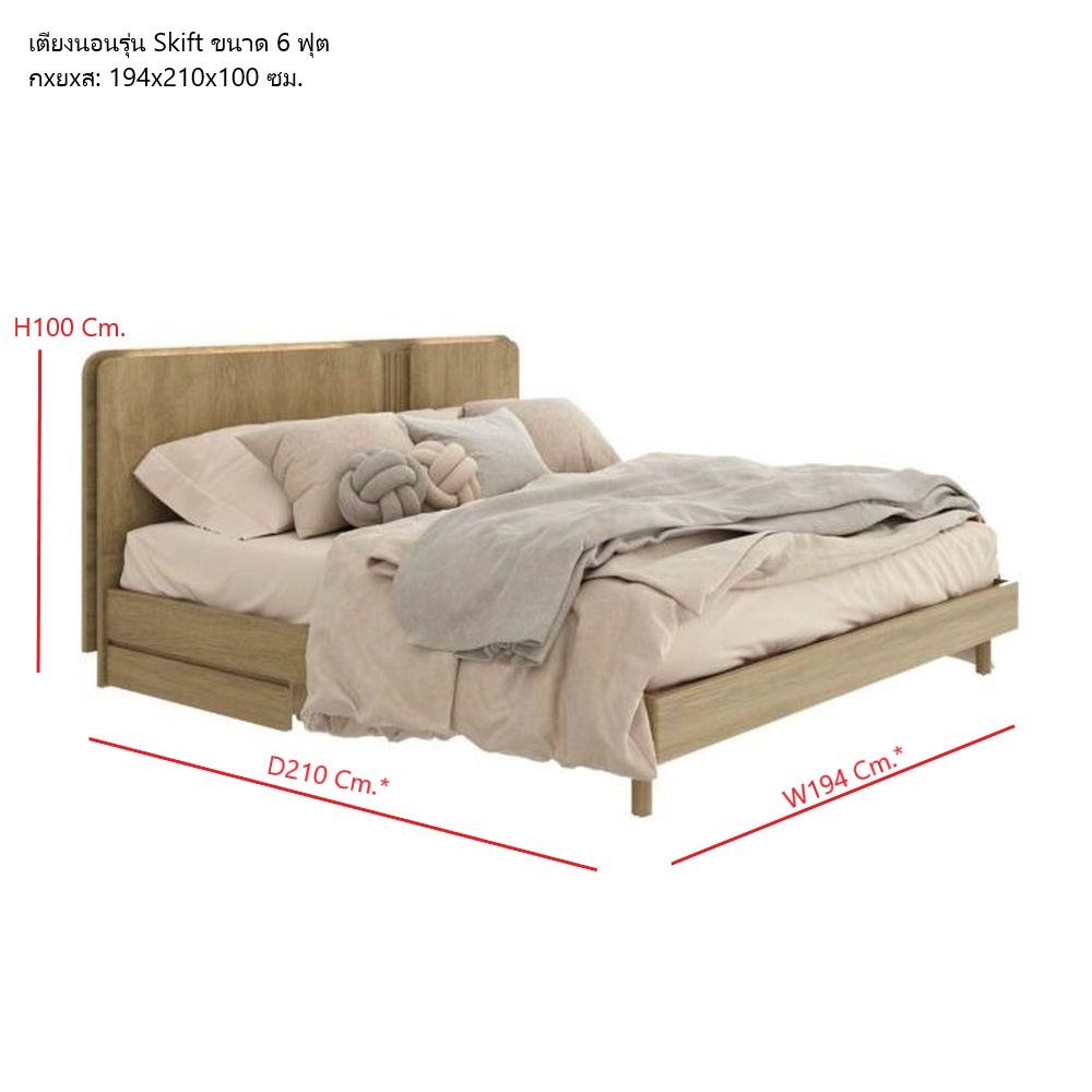 ชุดห้องนอน 6 ฟุต SB FURNITURE SKIFT 59063322 สีไม้อ่อน