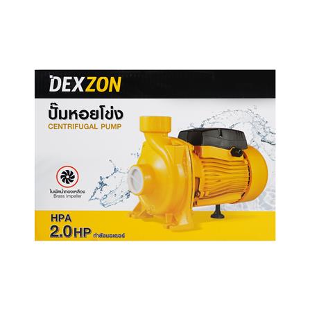 ปั๊มหอยโข่ง DEXZON HPA 2 แรงม้า_5