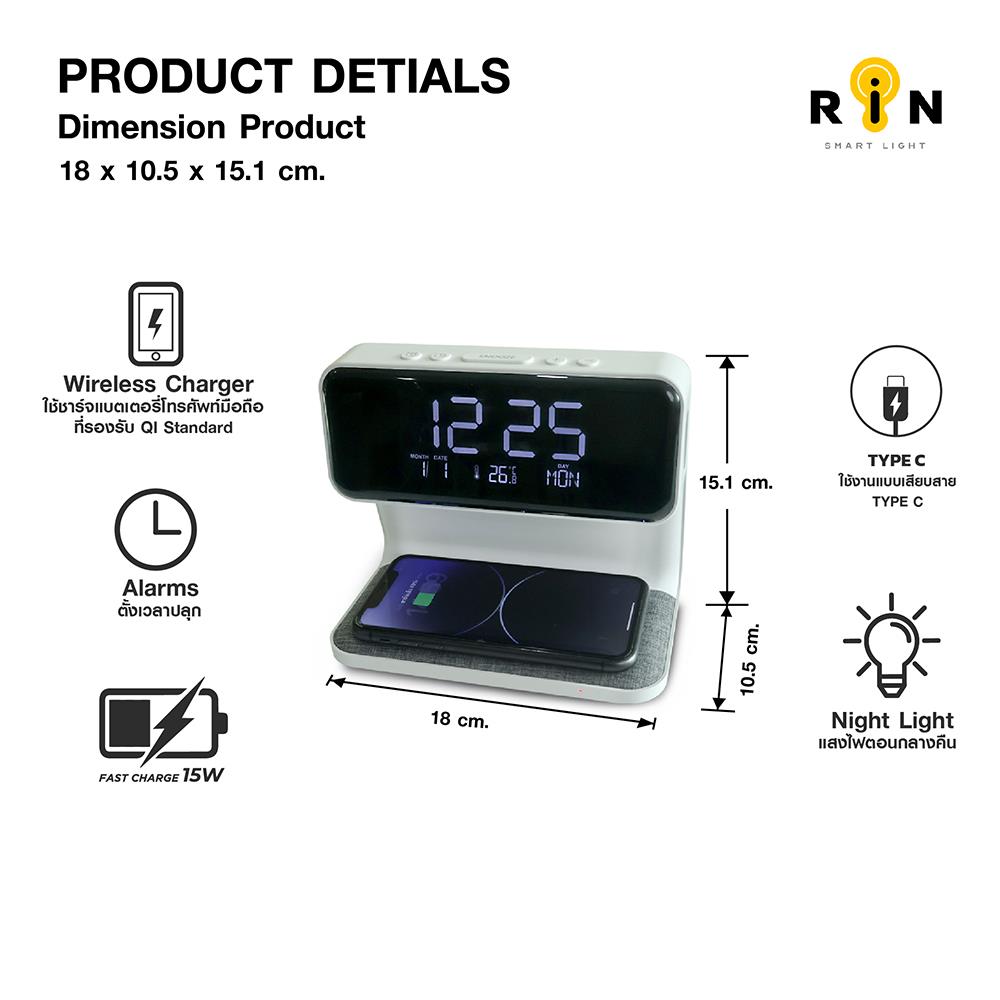 นาฬิกาดิจิทัล LED RIN 2150706021 สีขาว