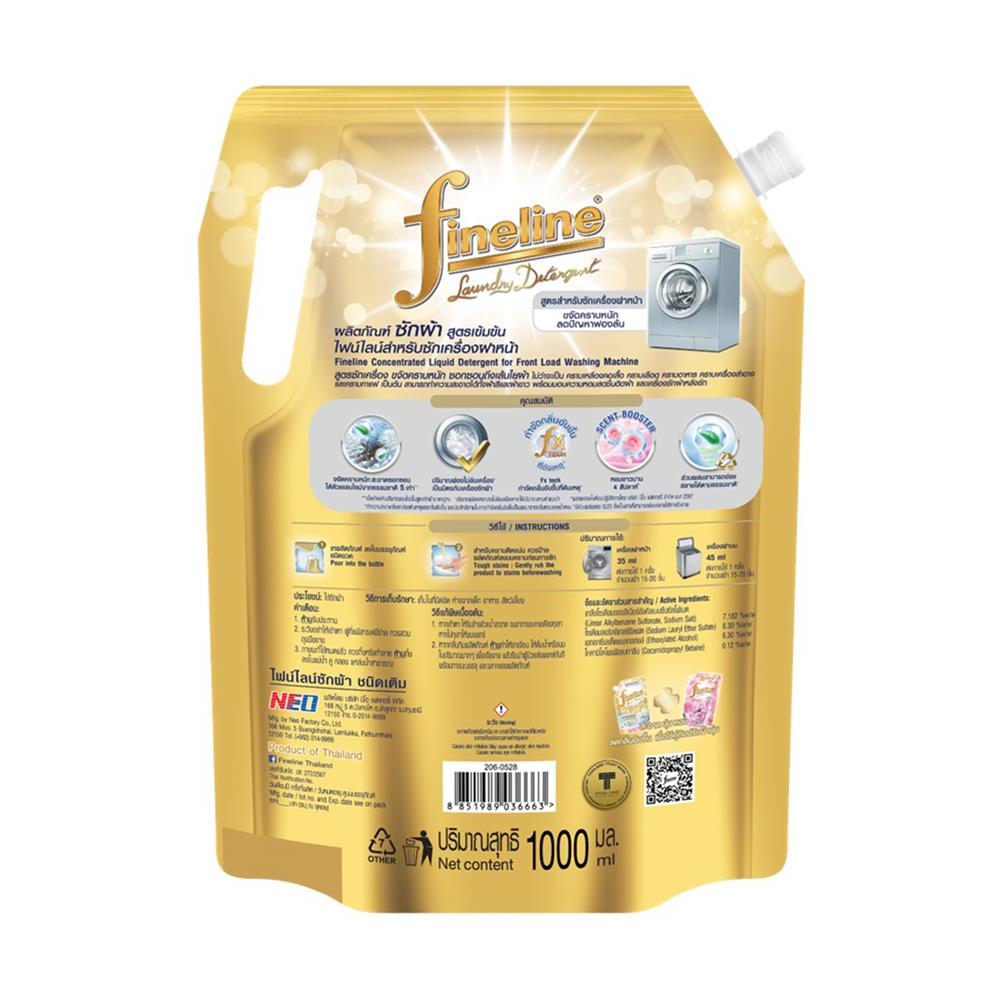 น้ำยาซักผ้าเข้มข้นสำหรับเครื่องฝาหน้า FINELINE 1,000 มล. สีทอง