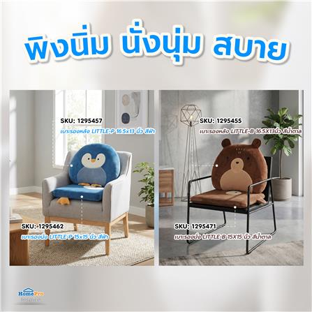 เบาะรองหลัง SNAZZ LITTLE-P 16.5X13 นิ้ว สีฟ้า_8