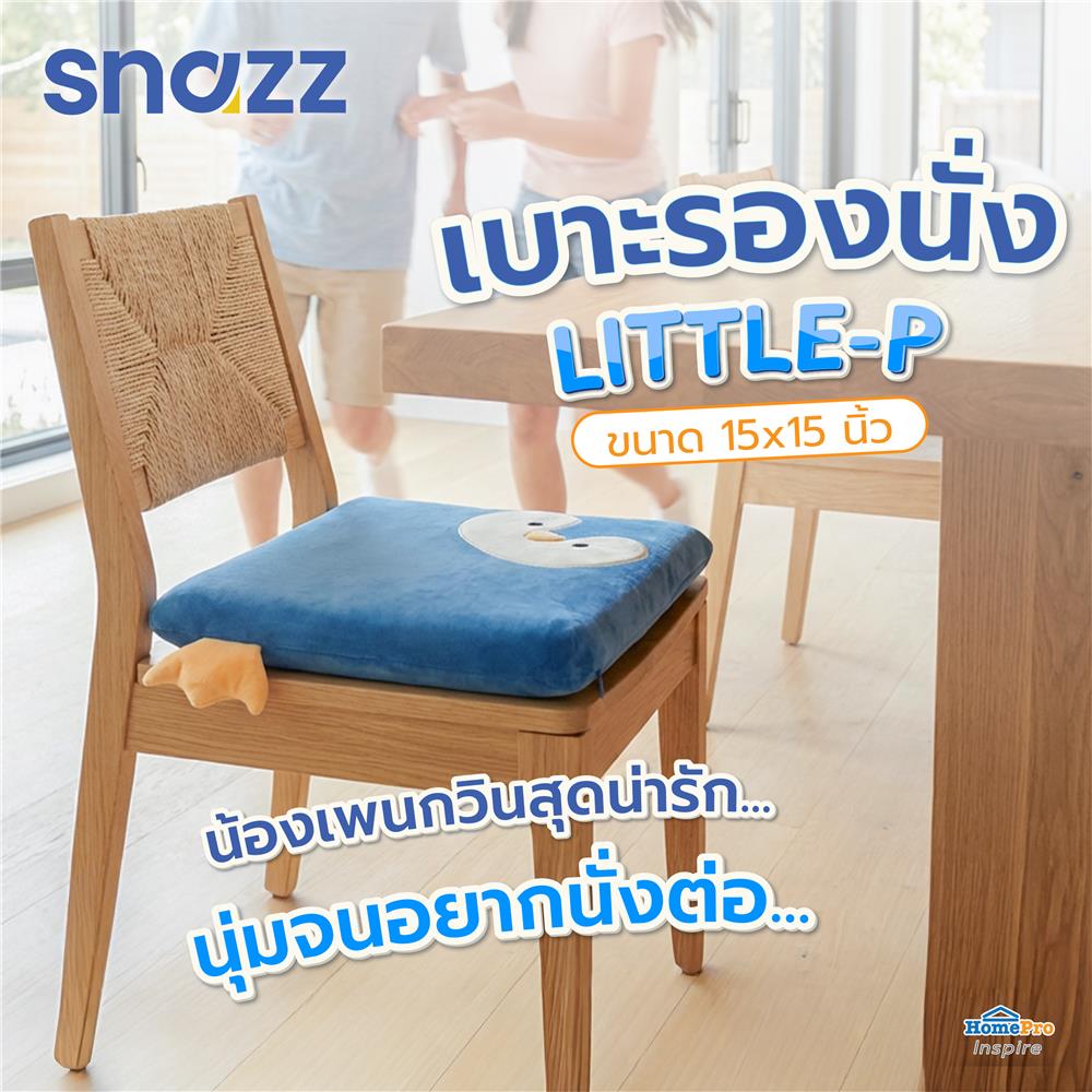 เบาะรองนั่ง SNAZZ LITTLE-P 15X15 นิ้ว สีฟ้า