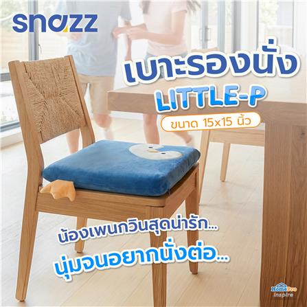 เบาะรองนั่ง SNAZZ LITTLE-P 15X15 นิ้ว สีฟ้า_6