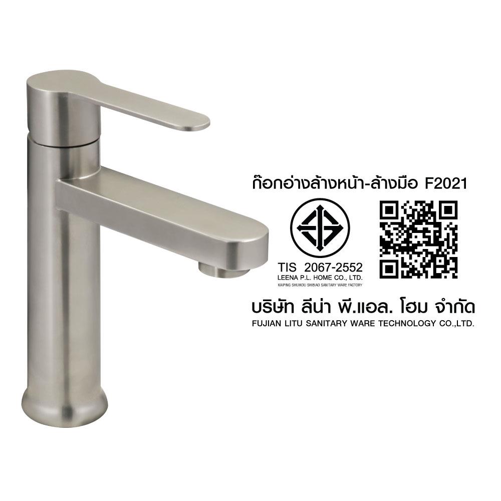 ก๊อกอ่างล้างหน้าเดี่ยวเคาน์เตอร์ HONS F2021