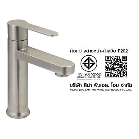 ก๊อกอ่างล้างหน้าเดี่ยวเคาน์เตอร์ HONS F2021_5