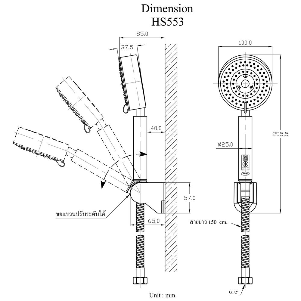 ฝักบัวสายอ่อน 5 ระดับ HANG HS-553