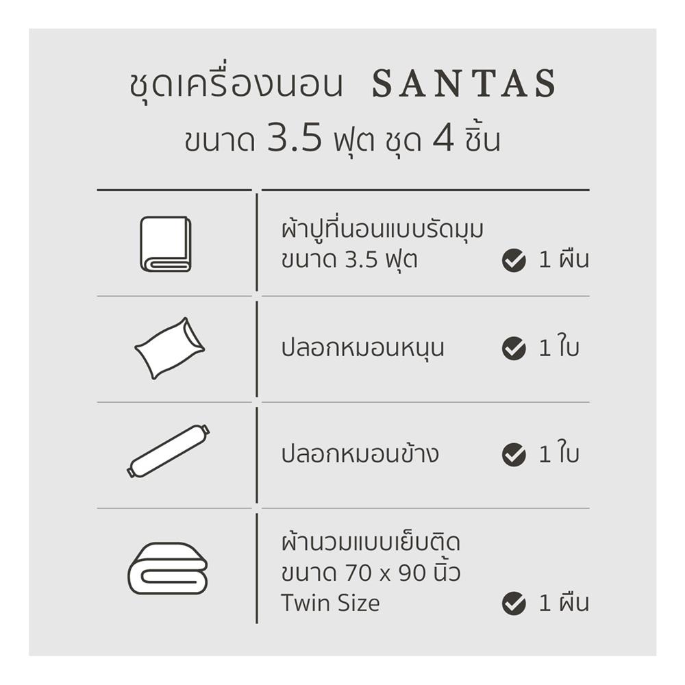 ชุดผ้าปูที่นอน 3.5 ฟุต (ชุด 4 ชิ้น) SANTAS COTTON USA SWEET PEA PI