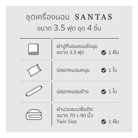 ชุดผ้าปูที่นอน 3.5 ฟุต (ชุด 4 ชิ้น) SANTAS COTTON USA SWEET PEA PI_6
