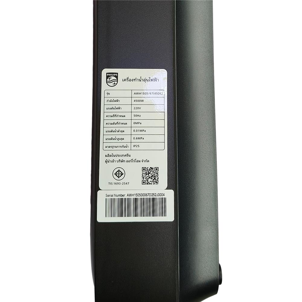 เครื่องทำน้ำอุ่น PHILIPS AWH1505/67 4500 วัตต์